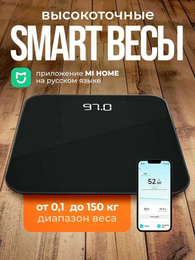 Xiaomi Smart Scale S200 умные весы